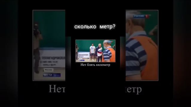 сколько, метр? смотреть онлайн