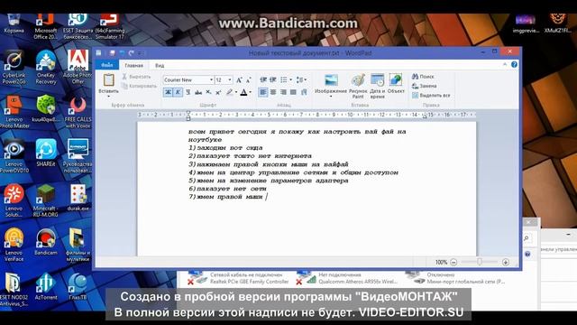 как настроить вай фай на ноутбуке или компьютере смотреть онлайн