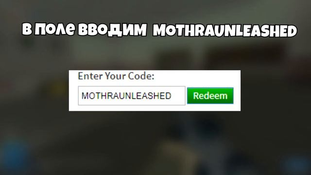 ЕЩЕ ОДИН НОВЫЙ ПРОМОКОД В ROBLOX! смотреть онлайн