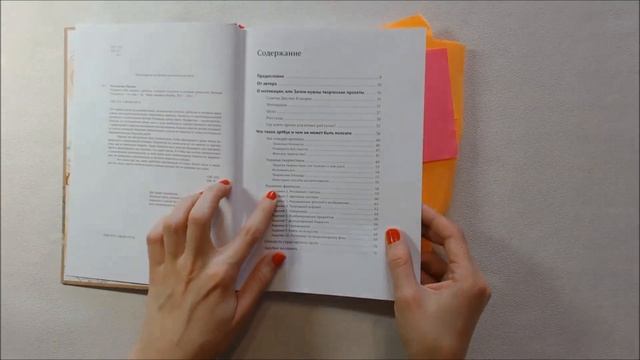 Обзор книги Н. Ратковски «Разреши себе творить» от издательства МИФ смотреть онлайн