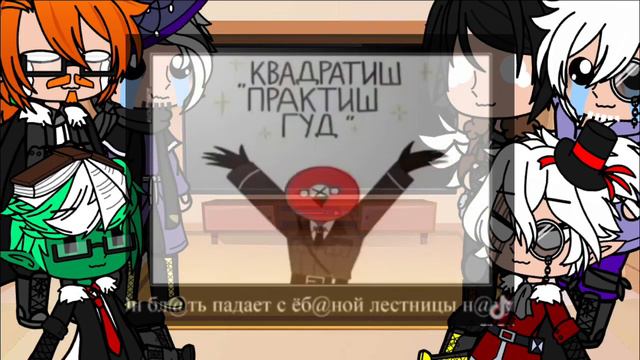 {_-Реакция Игры Бога на Стран-_} смотреть онлайн