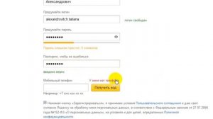 Как создать почтовый ящик на Яндекс без номера телефона?