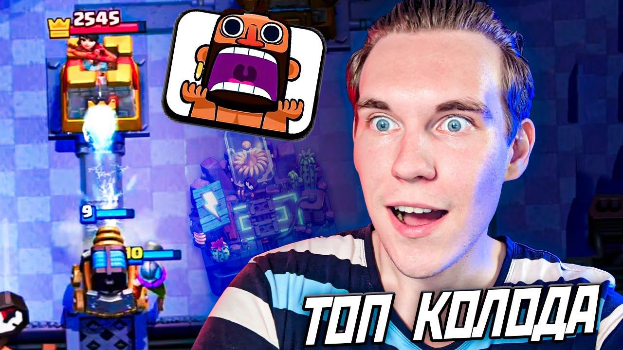 ТОП КОЛОДА для 11 АРЕНЫ со СПАРКИ в Клеш Рояль | Clash Royale смотреть онлайн