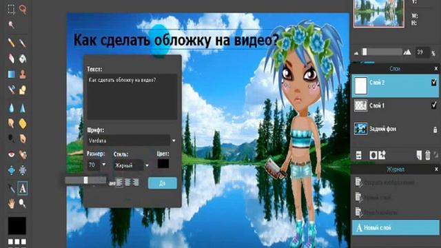 Как сделать обложку на видео??? смотреть онлайн