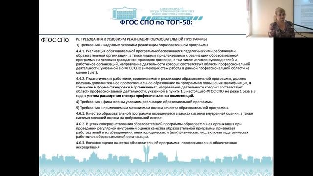 Разработка учебных планов по образовательным программам смотреть онлайн