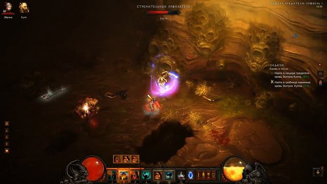 Diablo 3 Варвар Кошмар Часть 77 - Пещера предателя смотреть онлайн