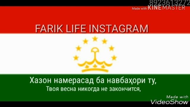 “Гимн Таджикистана” на русском языке... смотреть онлайн