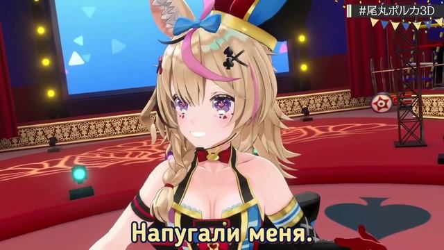 Полька Омару: 3D-дебют. Самая важная информация [Hololive RU SUB] смотреть онлайн