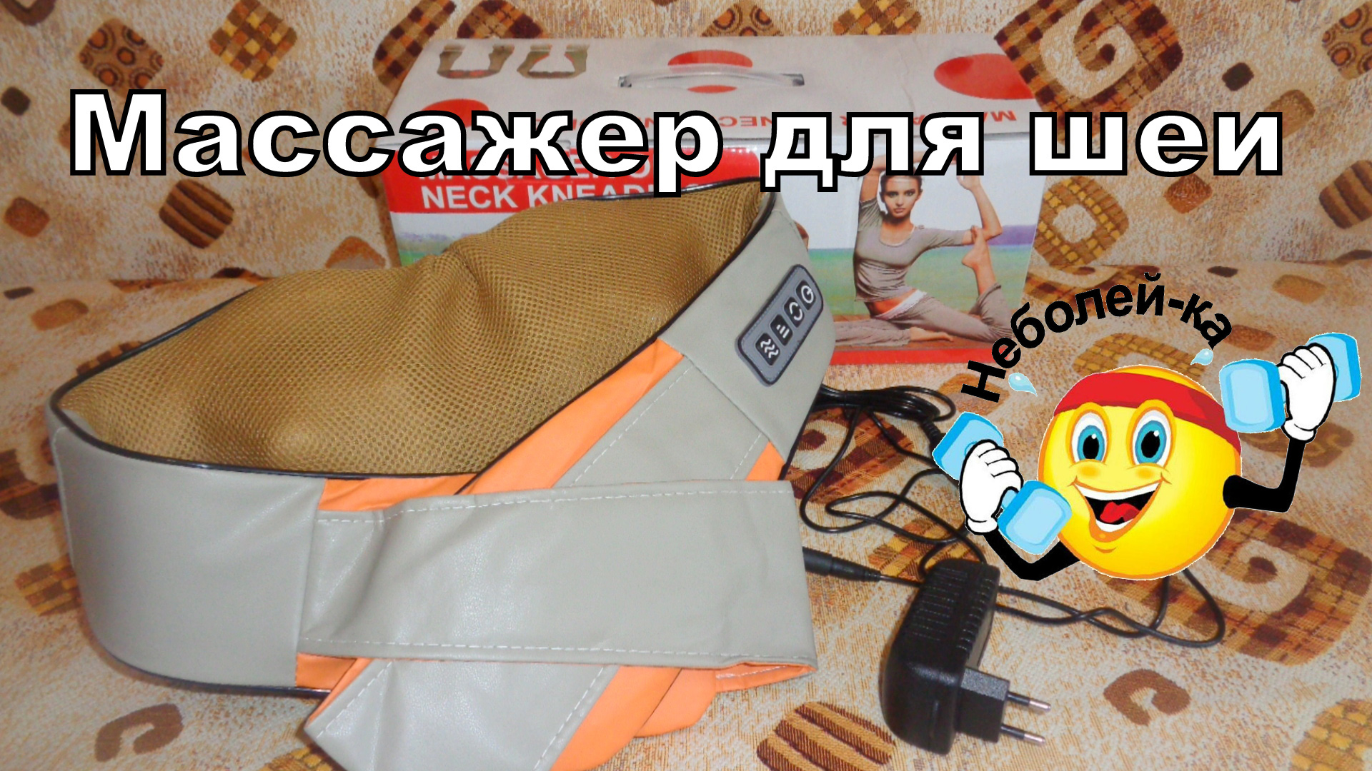 Массажер для шеи и спины и плеч виброворотник Hailicare Neck massager / Массажер для тела /