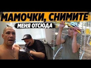 СЕРЫЙ НАБИЛ НОВОЕ ТАТУ / ПРОВОДИМ ИСПЫТАНИЯ ДЛЯ ВСЕЙ БРИГАДЫ / СЕРЁГА БЕЗ НОГИ НА ВЕЛОСИПЕДЕ