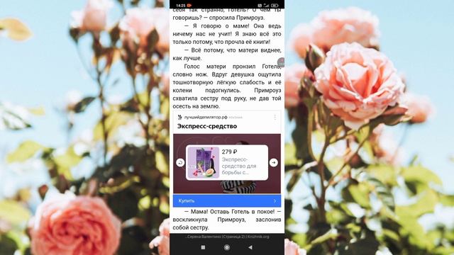 Книга Серена Валентино -матушка Готель история старой ведьмы 1 глава- Королева мëртвых ☑️ смотреть онлайн