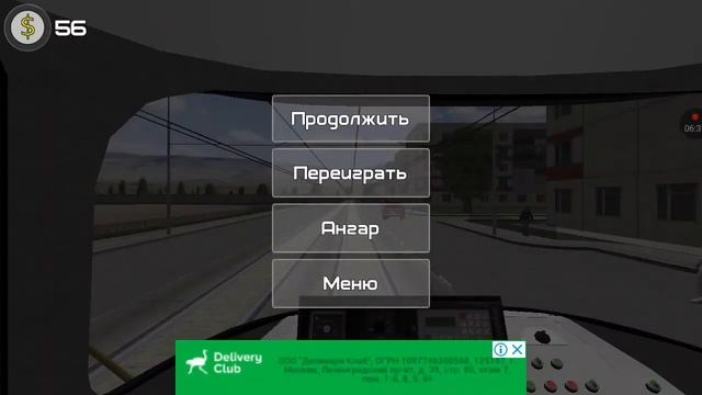 трамвай вёз всех пассажиров смотреть онлайн