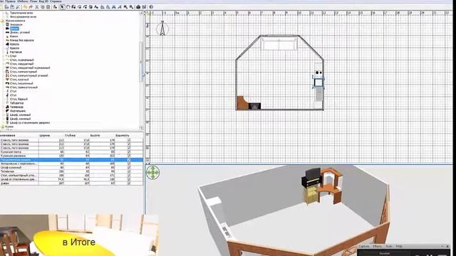 SweetHome 3d #2 | Делаем кухню смотреть онлайн