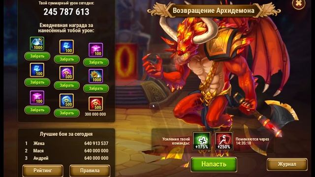 Хроники Хаоса побеждаю Архидемона без Джу набираю 400К атаками 42 героев без Джу смотреть онлайн