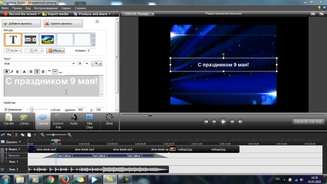 Как добавлять спецэффекты в камтасио студио 7