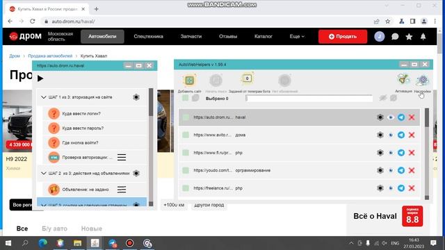 Настраиваем autowebhelpers на поиск и мониторинг новых объявлений на дром смотреть онлайн