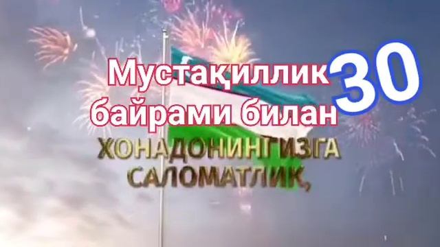 День независимости Uzbekistan