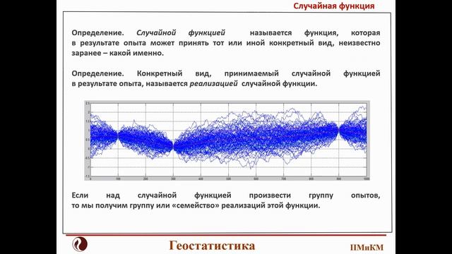 Геостатистика часть 1 из 2 смотреть онлайн