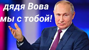 ПУТИН ? ДЯДЯ ВОВА МЫ С ТОБОЙ! ❣️??? АХ, КАК СПЕЛИ ДЕТИ ? ПАТРИОТЫ РОССИИ ✬ ПОБЕДА БУДЕТ ЗА НАМИ