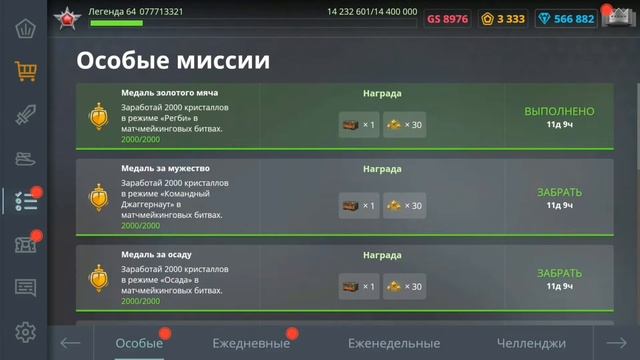 Tanki Online открыть контейнер и Ультра контейнер 4 сайтов. смотреть онлайн