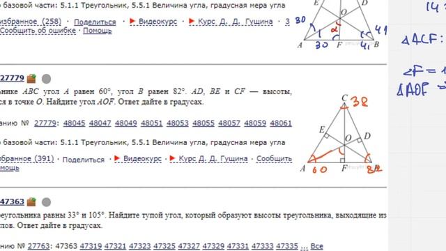ЕГЭ Математика Задание 6#27779 смотреть онлайн