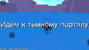 Секретная локация в Speed City roblox
