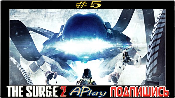 The Surge 2 ► Малыш Джонни ► Прохождение #5