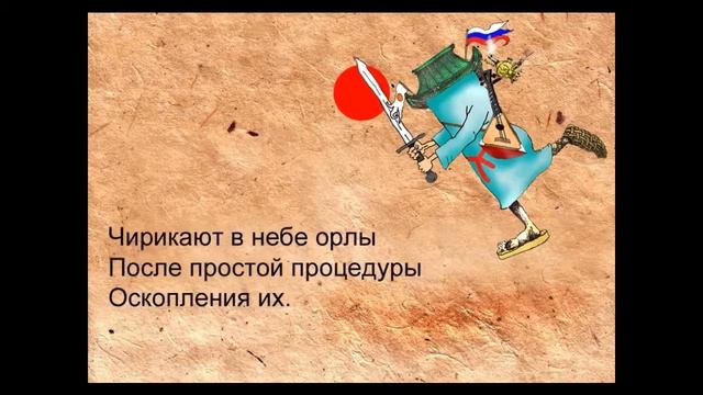 ХАЙКУ-5 (хокку), иронические смотреть онлайн