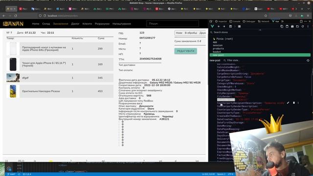 API нової пошти. ч2 смотреть онлайн