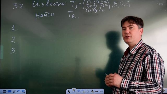 Обобщённый закон Гука (начало) смотреть онлайн