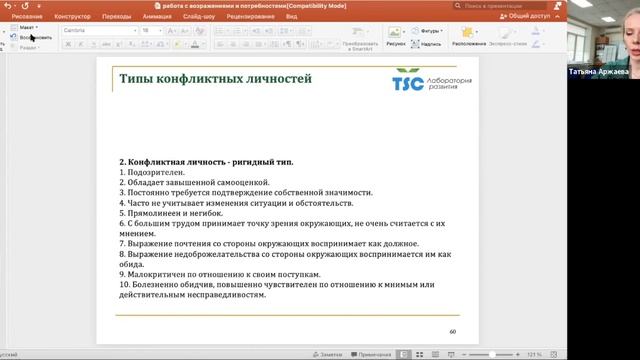 Типы конфликтных личностей, часть 2 смотреть онлайн