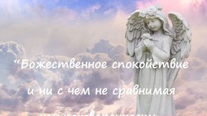 ЗАЩИТНЫЕ МОЛИТВЫ Джозефа Мерфи/СЛУШАЙ и ПРОЖИВАЙ/ Сильная личная энергетика