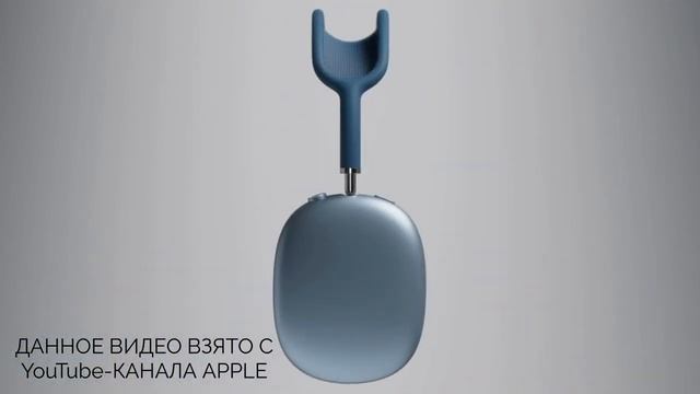 ОБЗОР НОВЫХ AirPods Max | ВСЯ ПРАВДА ПРО AirPods Max ЗА 2 МИНУТЫ | #AirPods смотреть онлайн