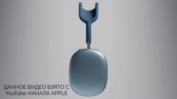 ОБЗОР НОВЫХ AirPods Max | ВСЯ ПРАВДА ПРО AirPods Max ЗА 2 МИНУТЫ | #AirPods