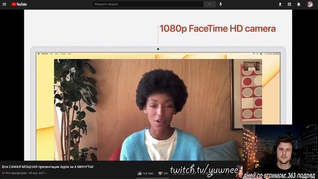 Юни смотрит Вся САМАЯ МОЩНАЯ презентация Apple за 4 МИНУТЫ! \ Ай, как Просто смотреть онлайн