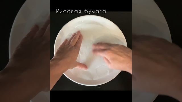 Спринг-роллы смотреть онлайн