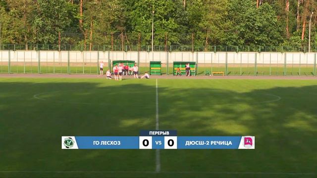 27.05.2022. 2Л. ГО Лесхоз - ДЮСШ-2 Речица смотреть онлайн