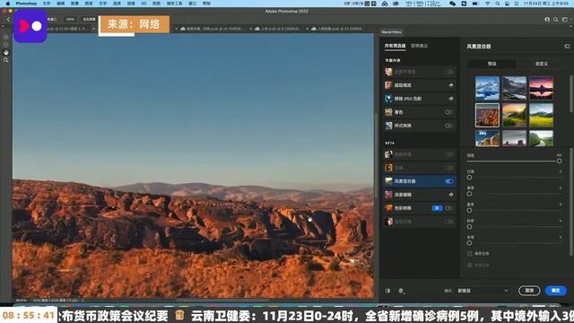 Photoshop 2022新功能演示：神经引擎滤镜太强大了！ смотреть онлайн