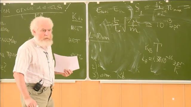 Нанофизика. Между квантовым миром и классическим смотреть онлайн