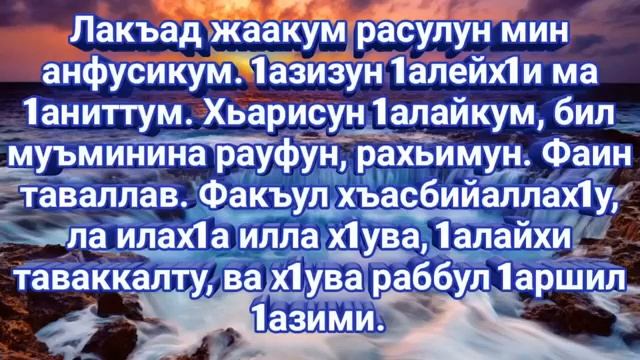 ЛУЧШИЙ ДУА ДЛЯ РЕШЕНИЯ ВСЕХ ПРОБЛЕМЫ. ИНШААЛЛАХ. смотреть онлайн