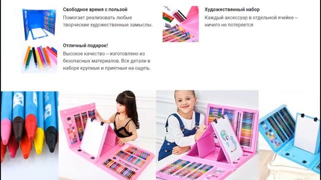 Детский набор для творчества смотреть онлайн