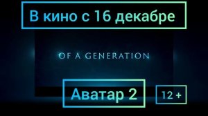 Аватар 2 русский тв