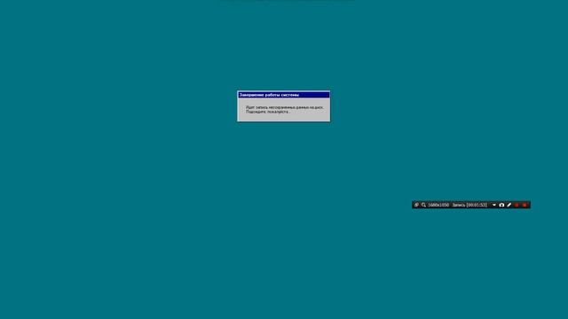 Трансформация Windows NT 4.0 в Windows 95