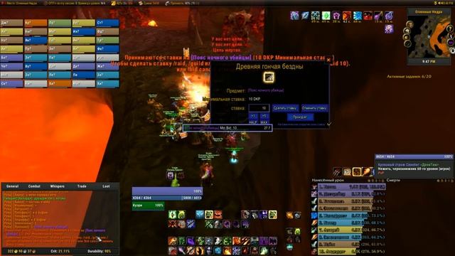 World of Warcraft Classic - БВЛ+МК+ОНЯ смотреть онлайн