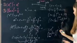 Что же это такое - ЧИСЛО Е и экспонента ??? Простым языком!)