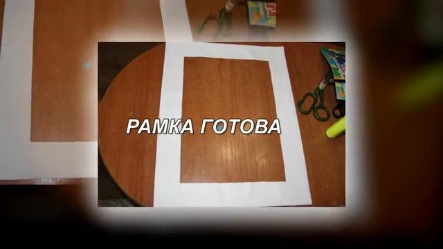 Видеоурок "Селфи рамка" смотреть онлайн
