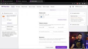 Как правильно создать карточку товара на Вайлдберриз? Заполнение карточки на Wildberries в 2023