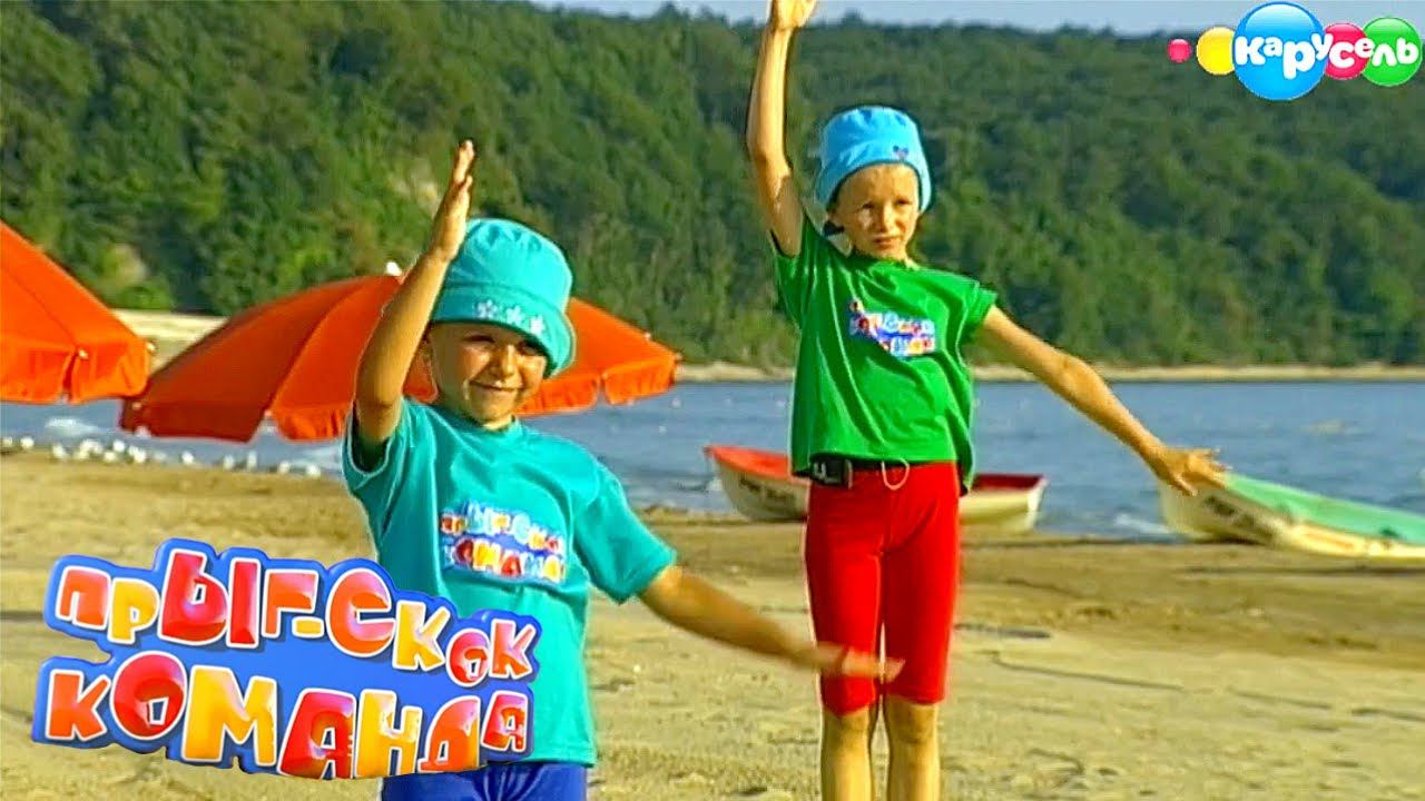 Прыг-Скок Команда. Глобус 9 | Телеканал Карусель смотреть онлайн