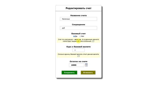 Экономка Онлайн – домашняя бухгалтерия в облаке смотреть онлайн