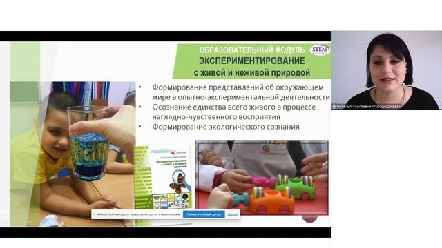 STEM как фактор преемственности дошкольного и начального общего образования (Муродходжаев Н.С.) смотреть онлайн